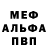 А ПВП Соль Tri Meccah