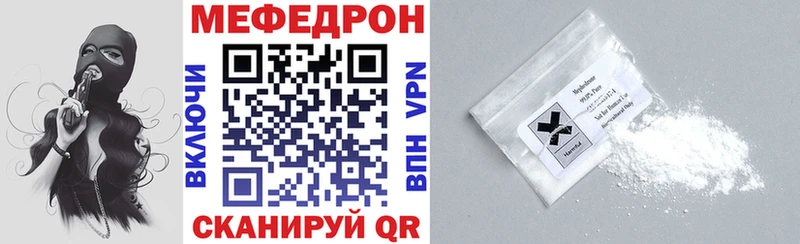 МЕФ мяу мяу  кракен ONION  Усолье 