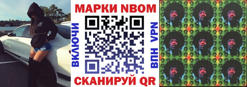 цена   KRAKEN онион  Марки N-bome 1500мкг  Усолье 